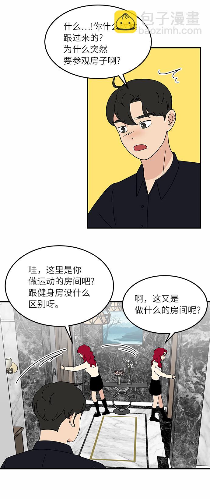 [第35话] 同居结束后16