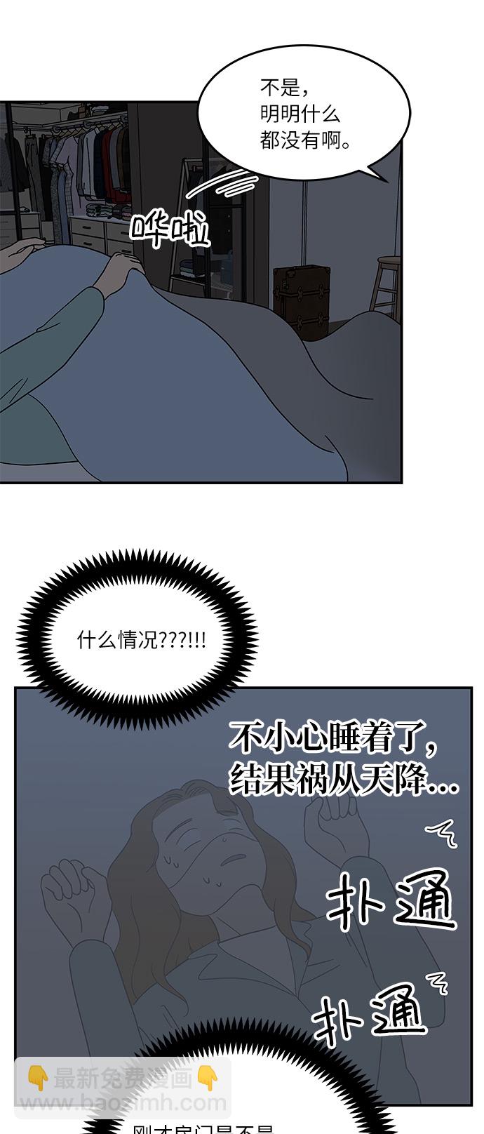 [第35话] 同居结束后18
