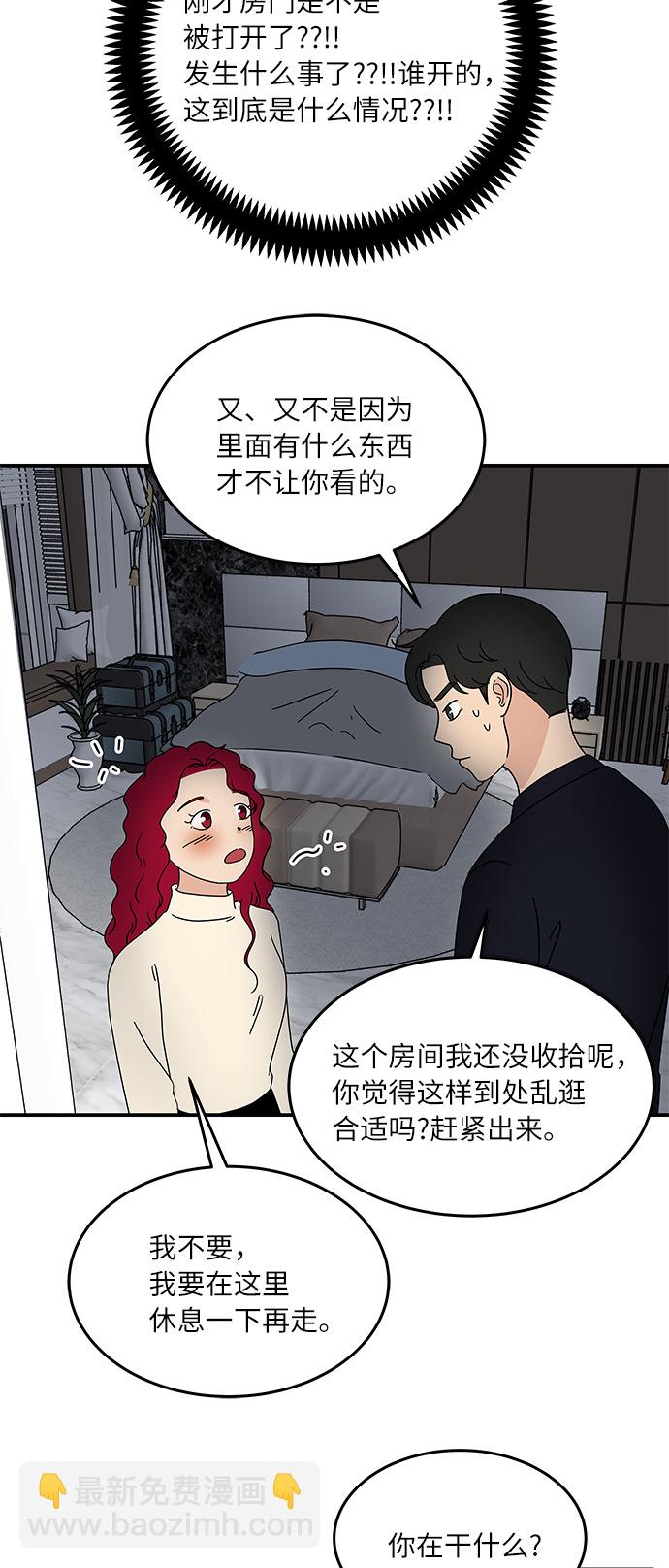 [第35话] 同居结束后19