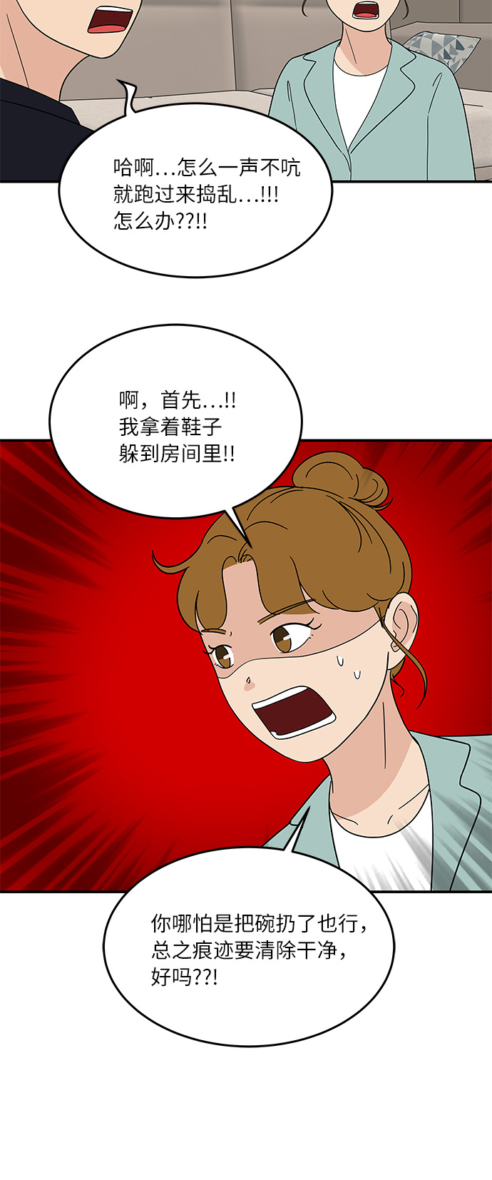 [第35话] 同居结束后2