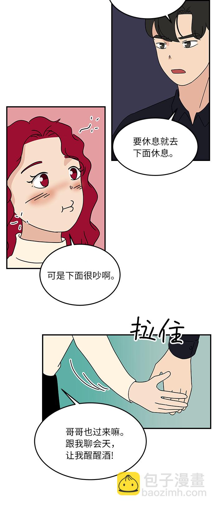 [第35话] 同居结束后20