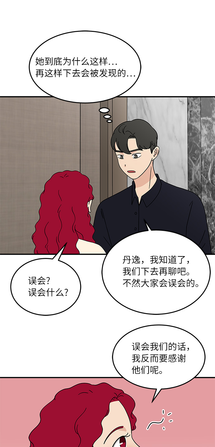 [第35话] 同居结束后21