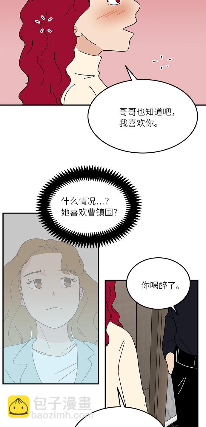 [第35话] 同居结束后22
