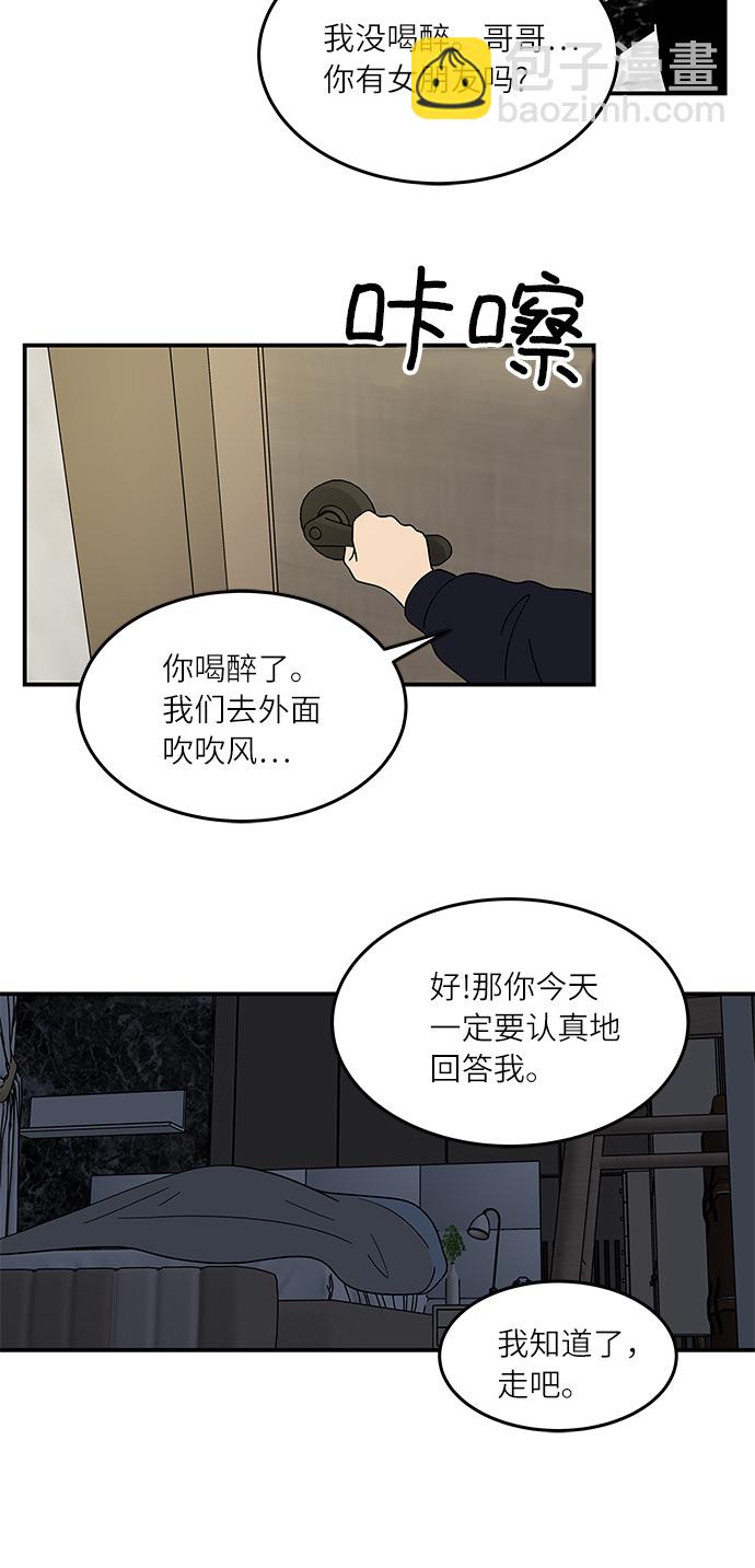 [第35话] 同居结束后23