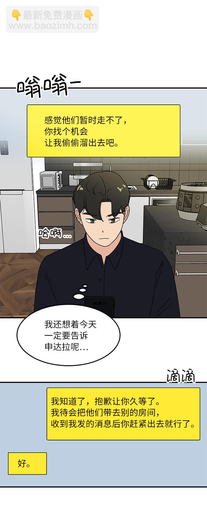 [第35话] 同居结束后25