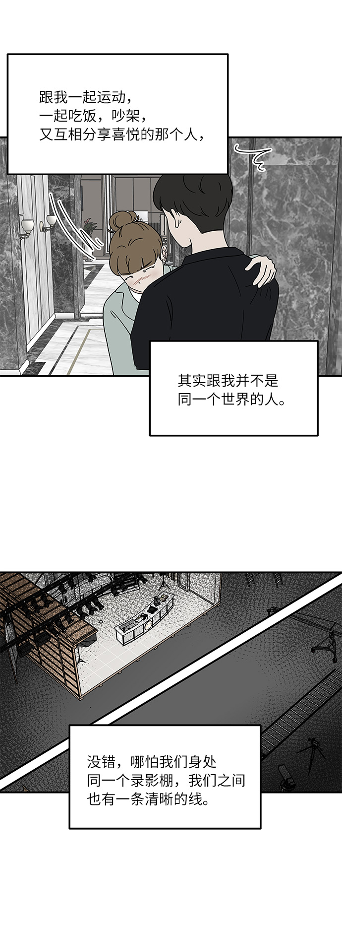 [第35话] 同居结束后27