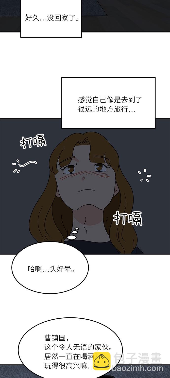 [第35话] 同居结束后29