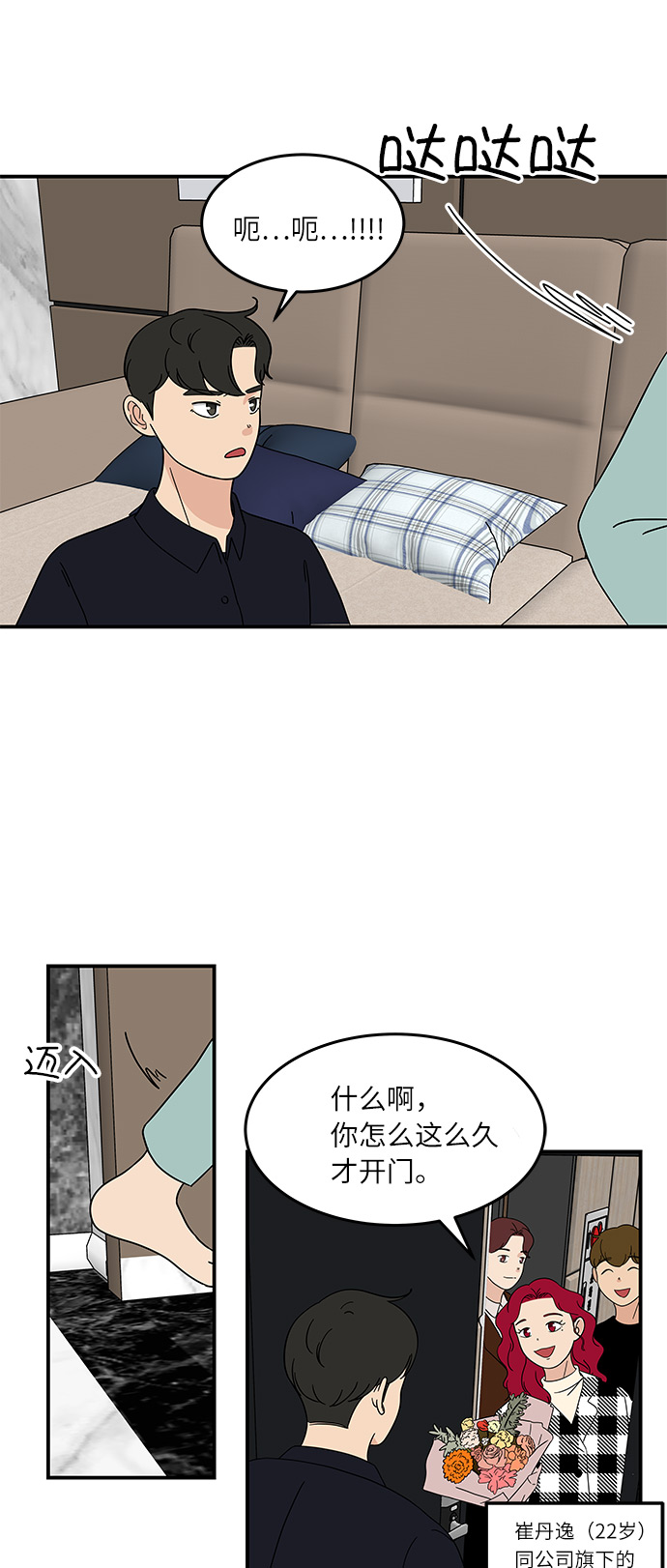 [第35话] 同居结束后3
