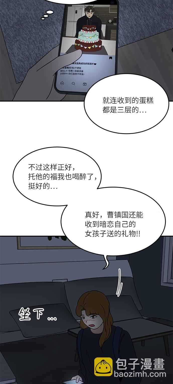 [第35话] 同居结束后30