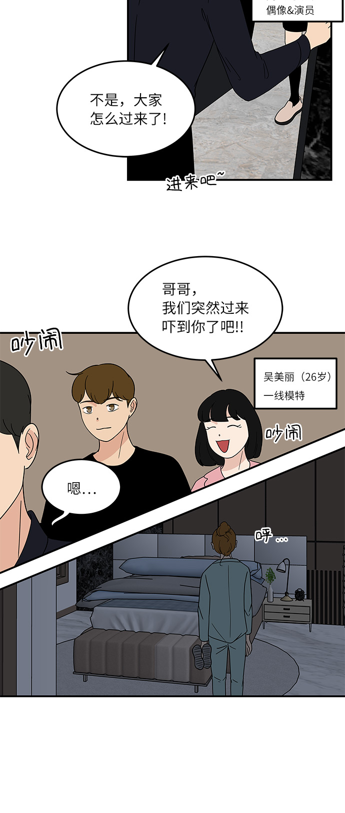 [第35话] 同居结束后4