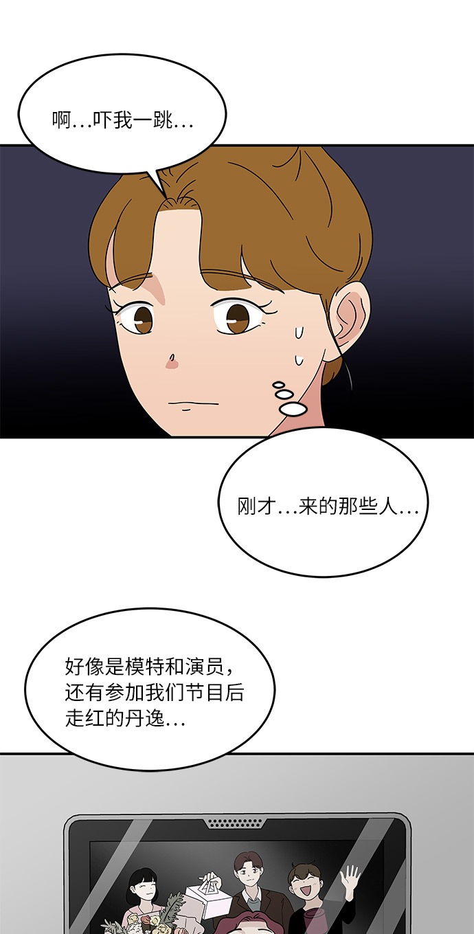 [第35话] 同居结束后5