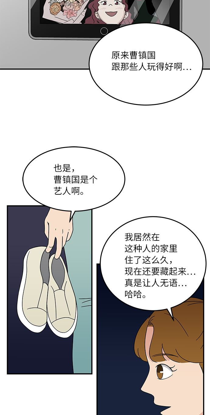[第35话] 同居结束后6