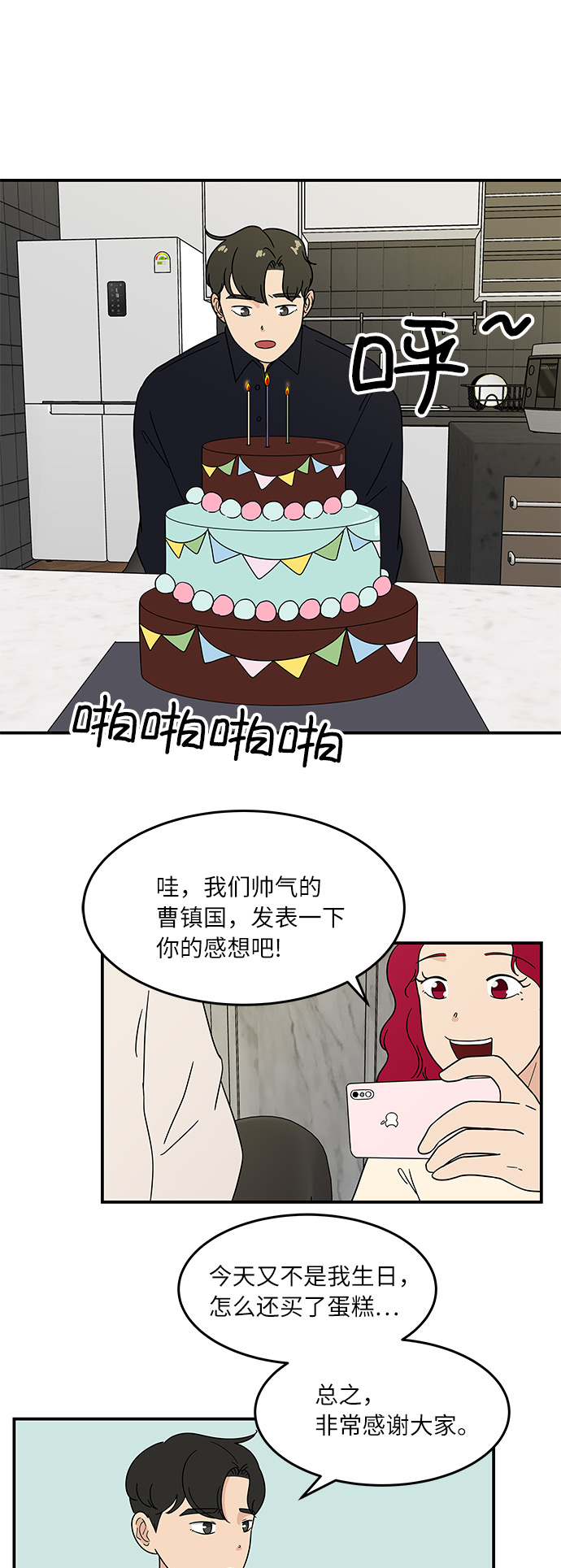 [第35话] 同居结束后8