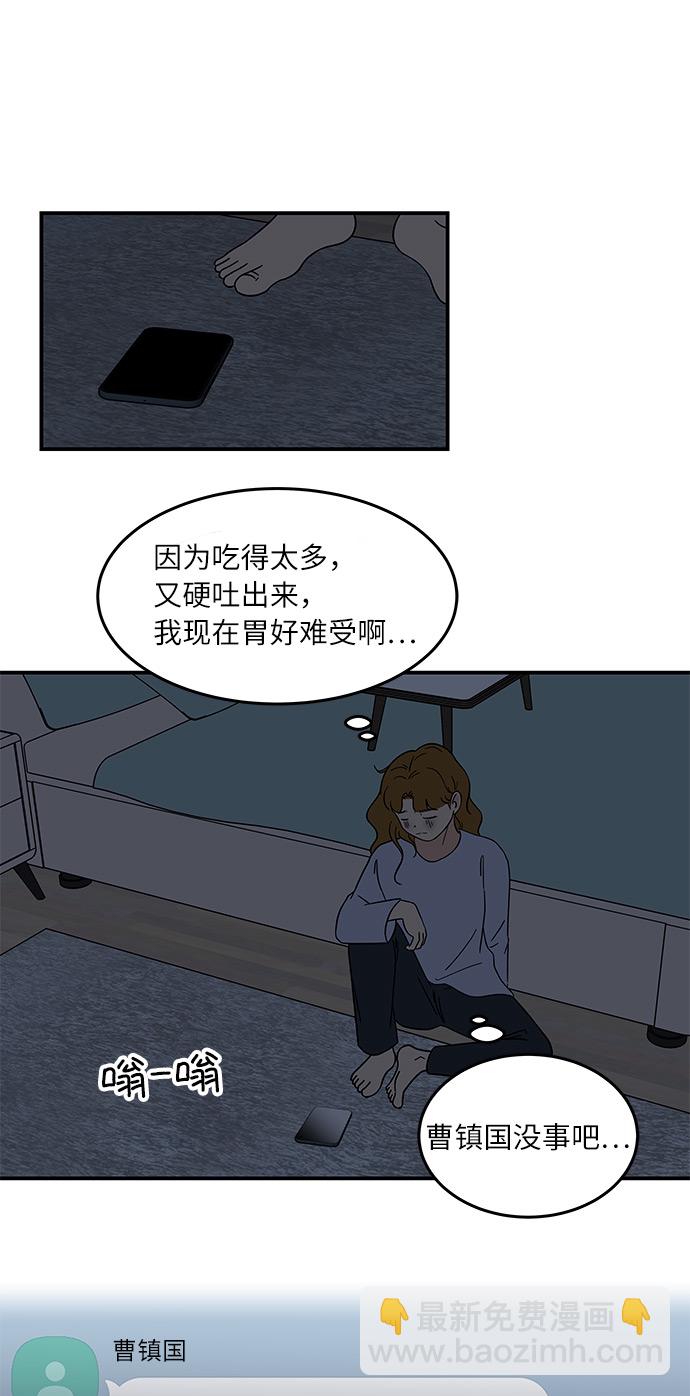 [第36话] 催吐10
