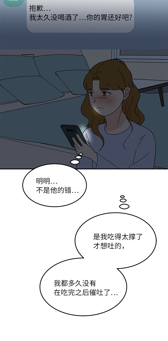 [第36话] 催吐11