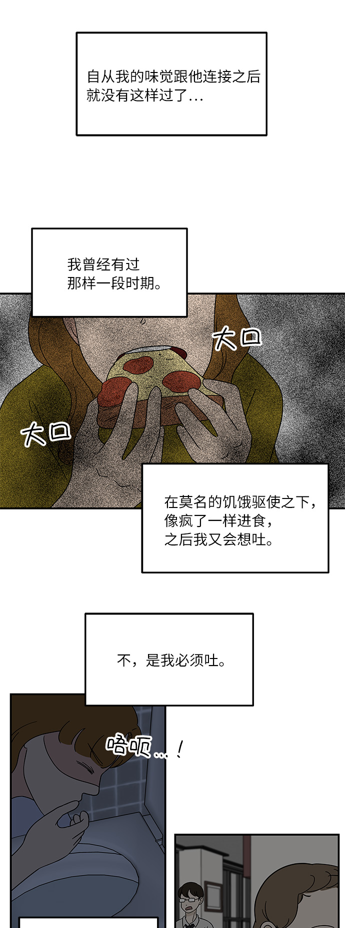 [第36话] 催吐12