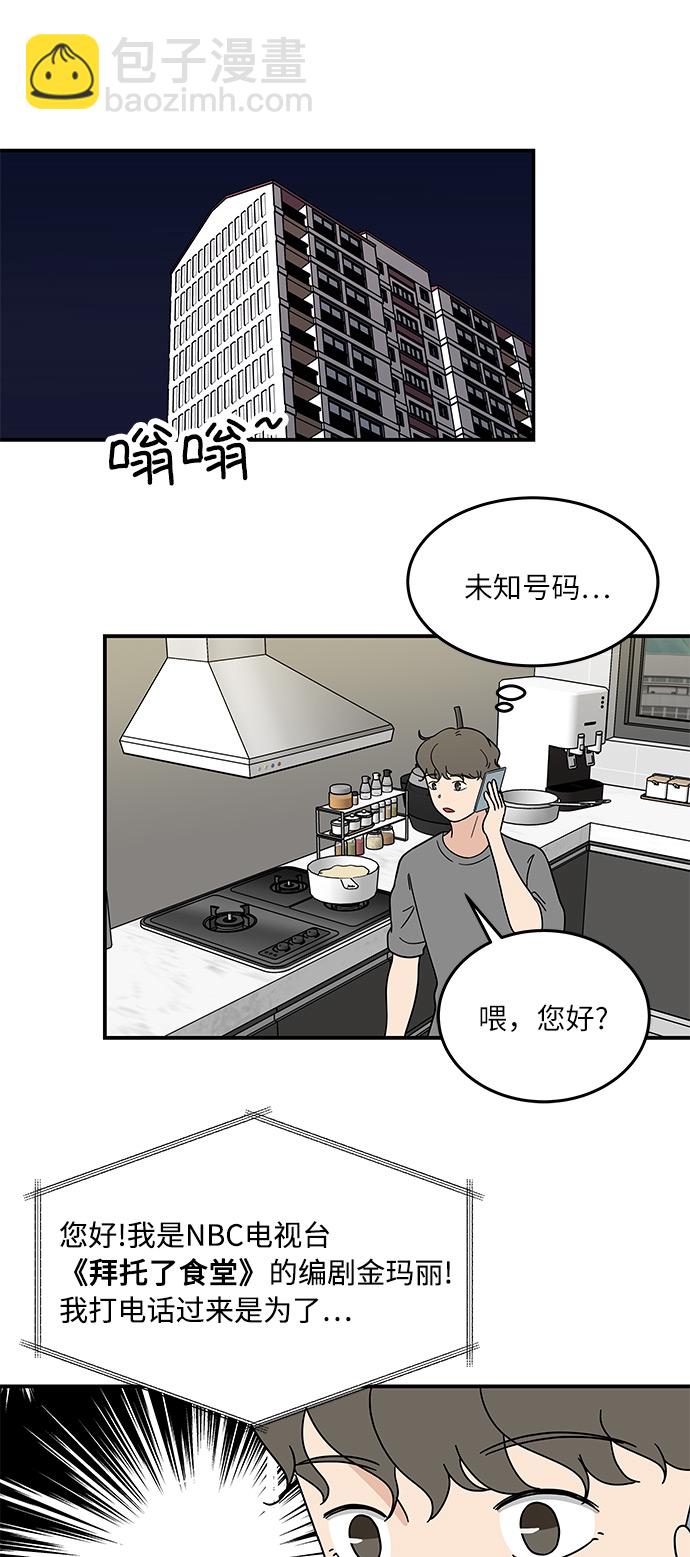[第36话] 催吐17