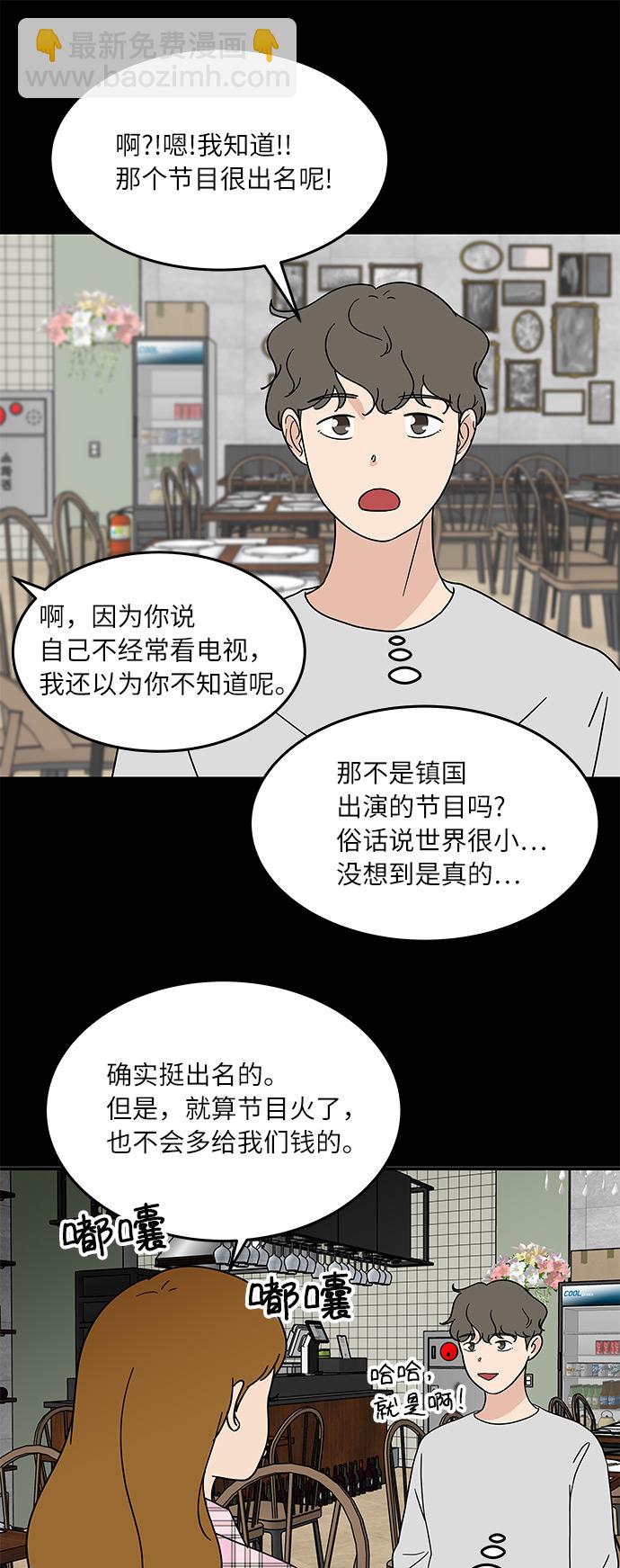 [第36话] 催吐19