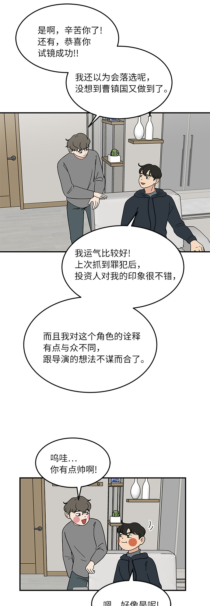 [第36话] 催吐23