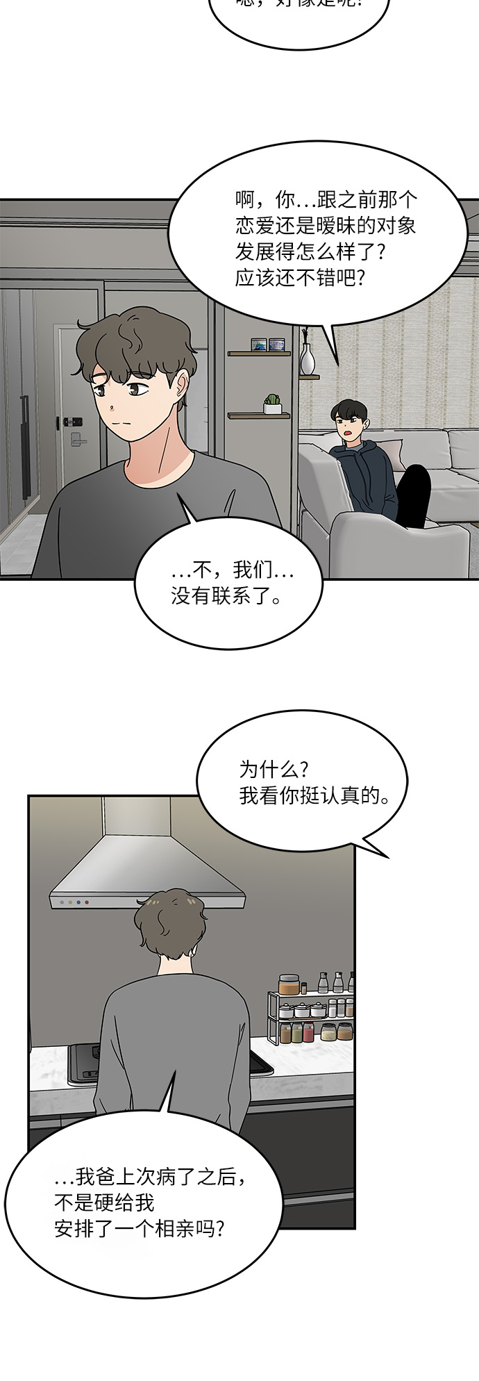 [第36话] 催吐24