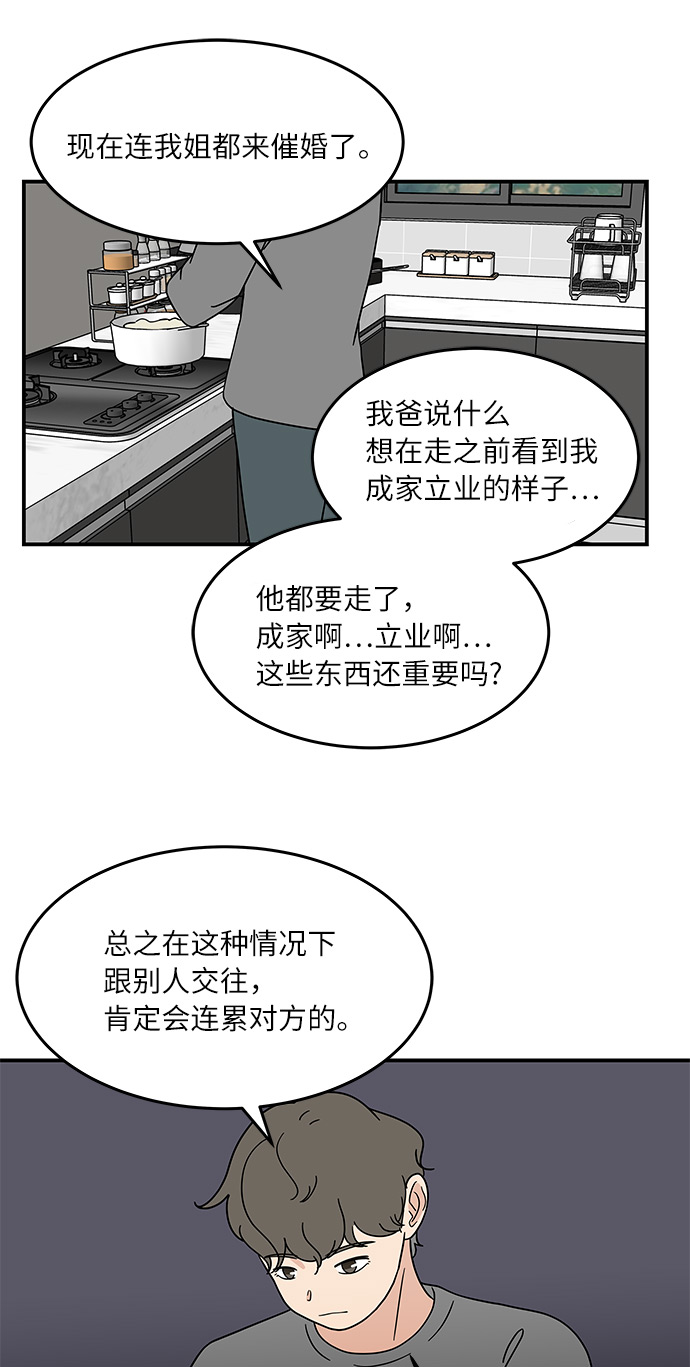 [第36话] 催吐25