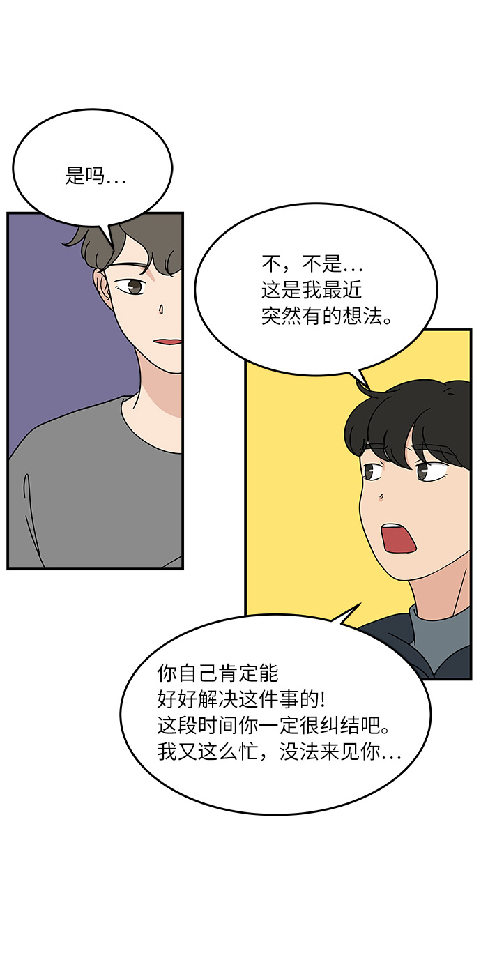 [第36话] 催吐27