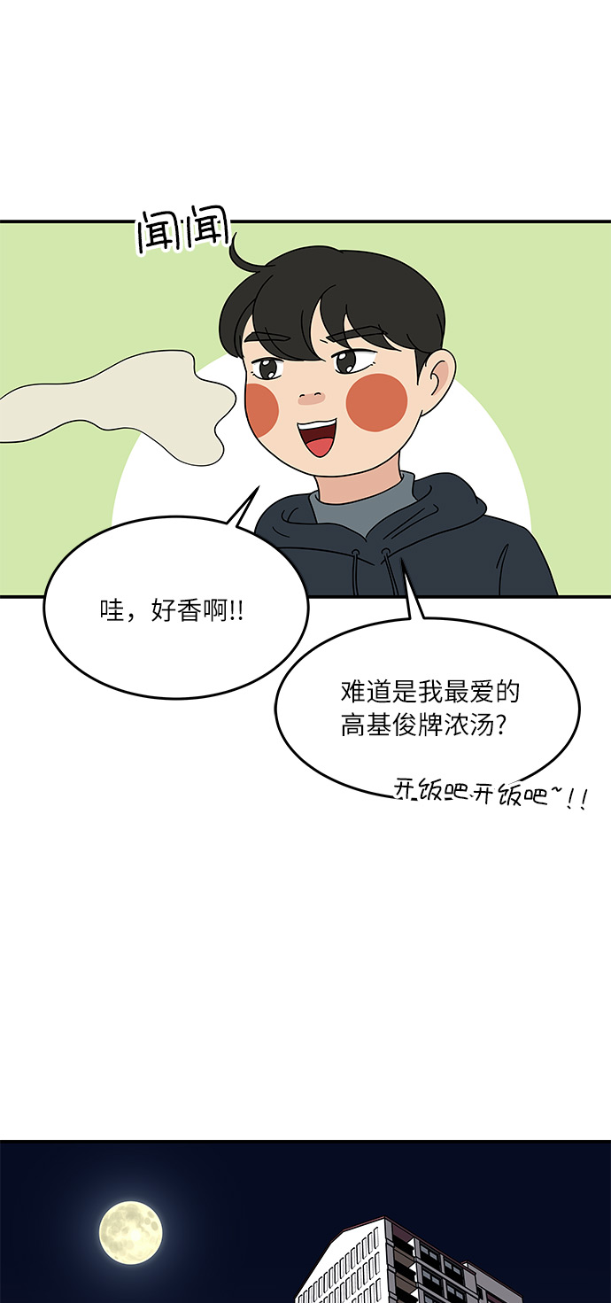 [第36话] 催吐28