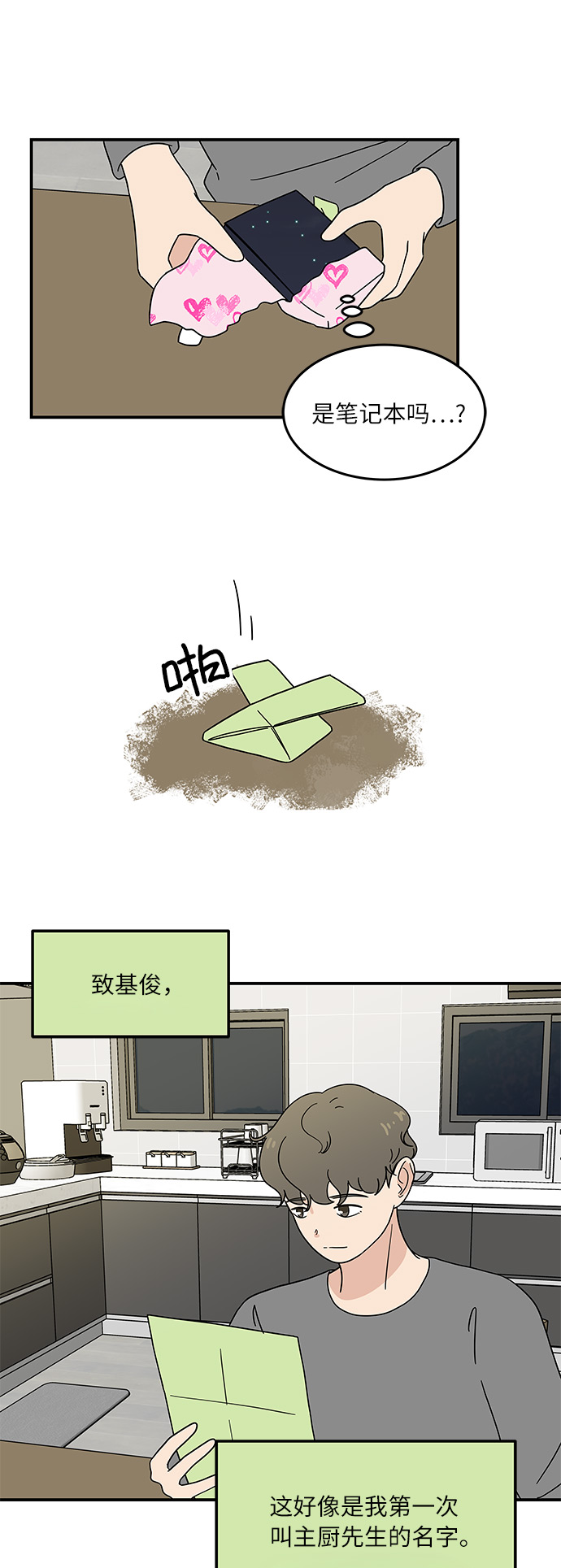 [第36话] 催吐32