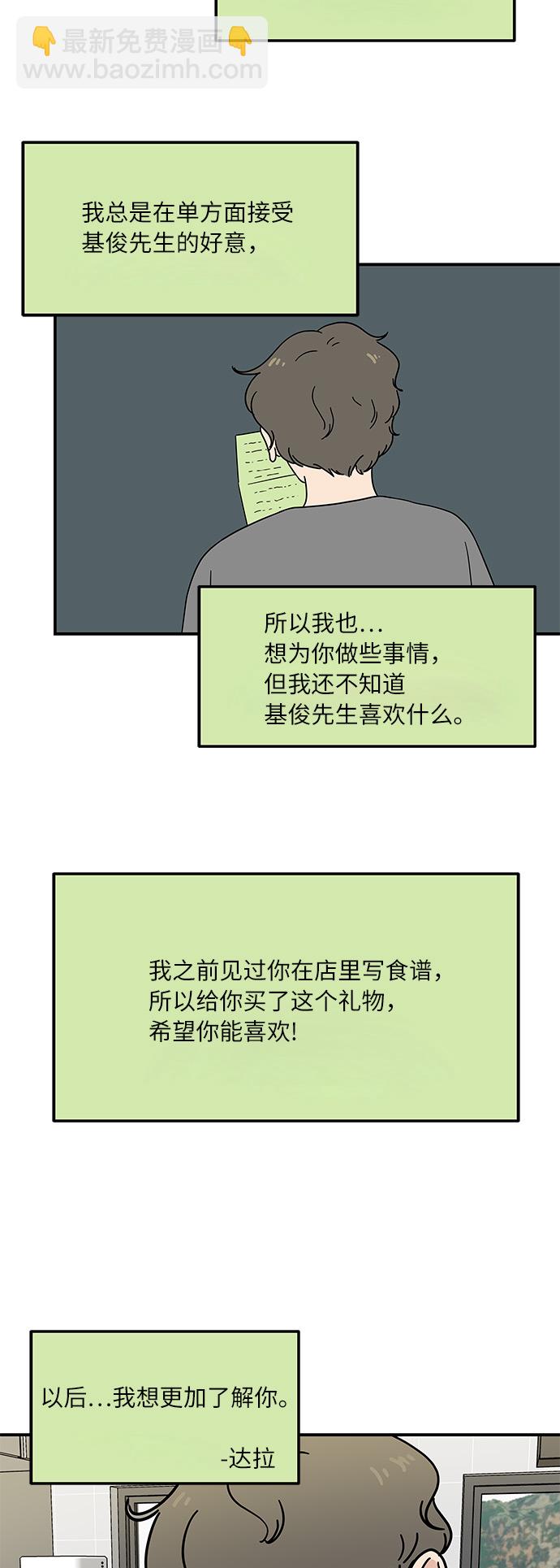 [第36话] 催吐33