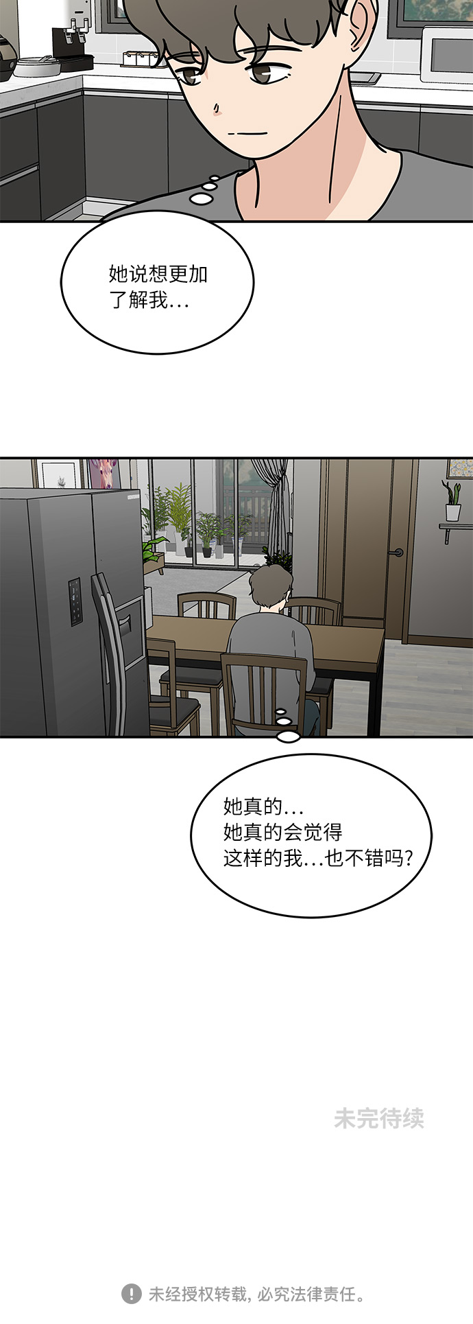 [第36话] 催吐34
