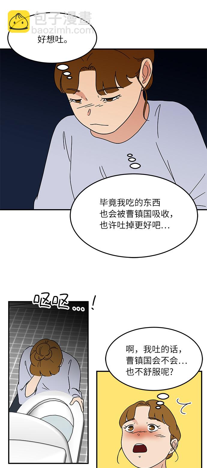 [第36话] 催吐6