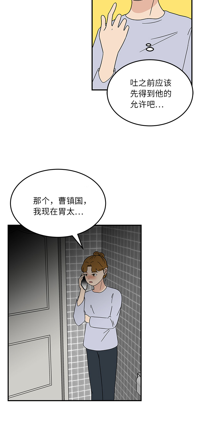 [第36话] 催吐7