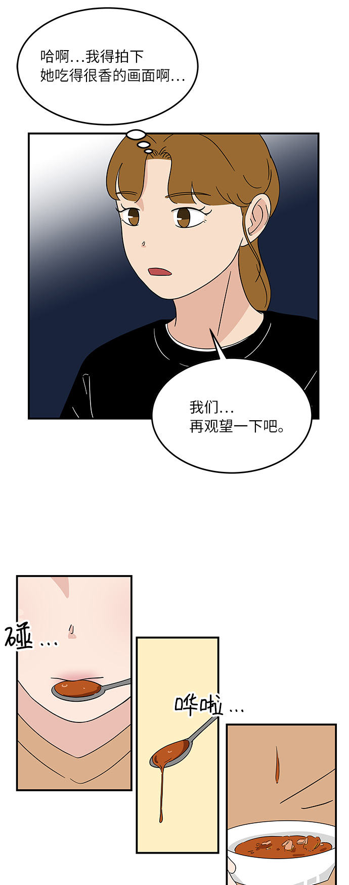 [第37话] 另一个世界的人们12