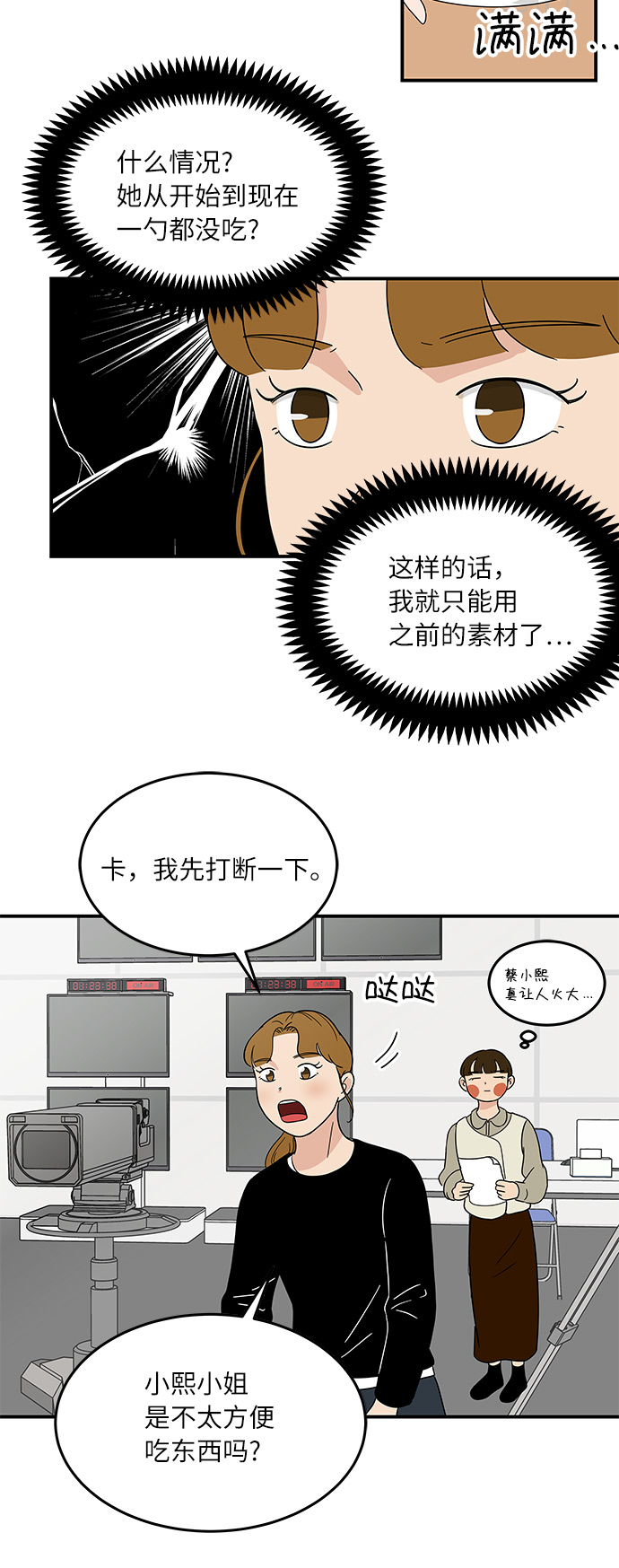 [第37话] 另一个世界的人们13