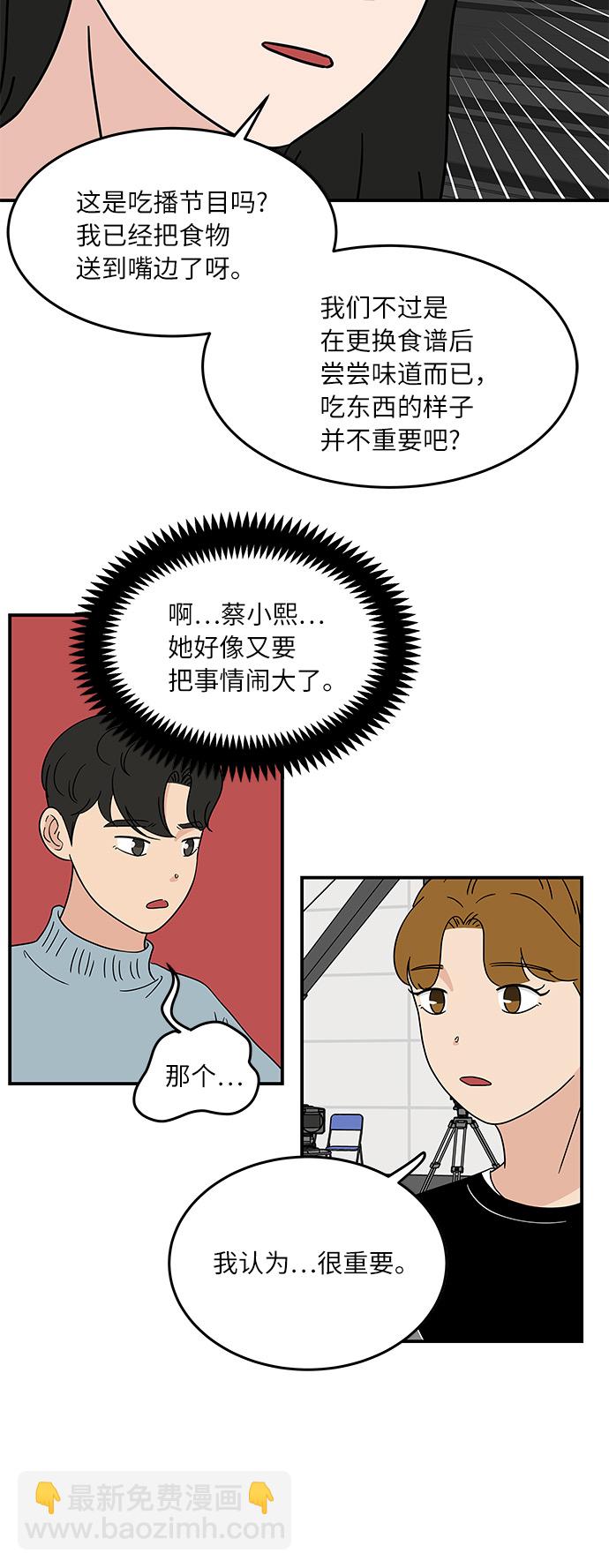 [第37话] 另一个世界的人们15