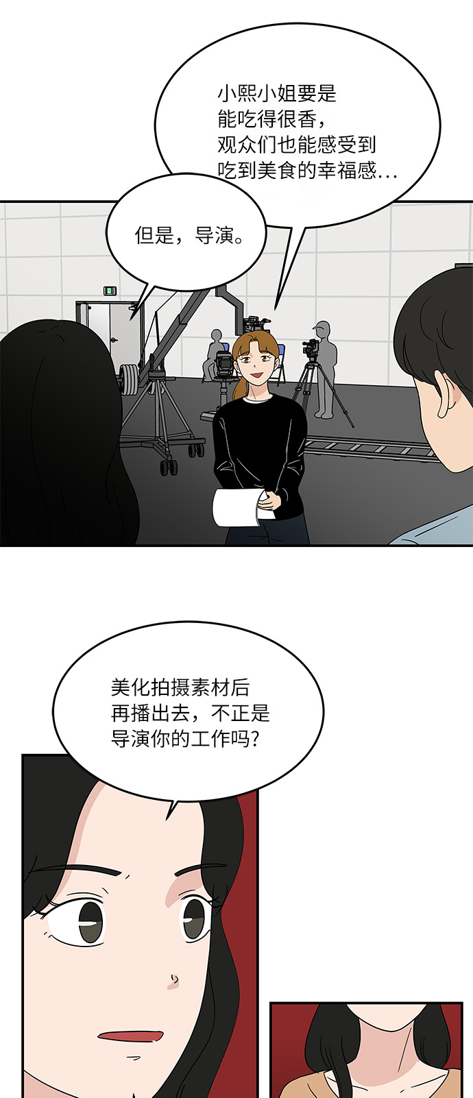 [第37话] 另一个世界的人们16