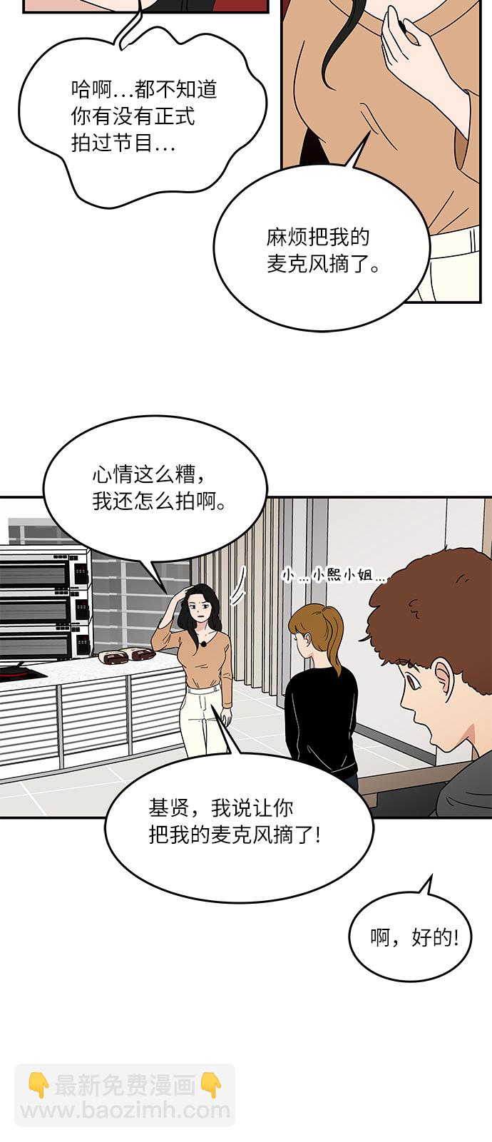 [第37话] 另一个世界的人们17