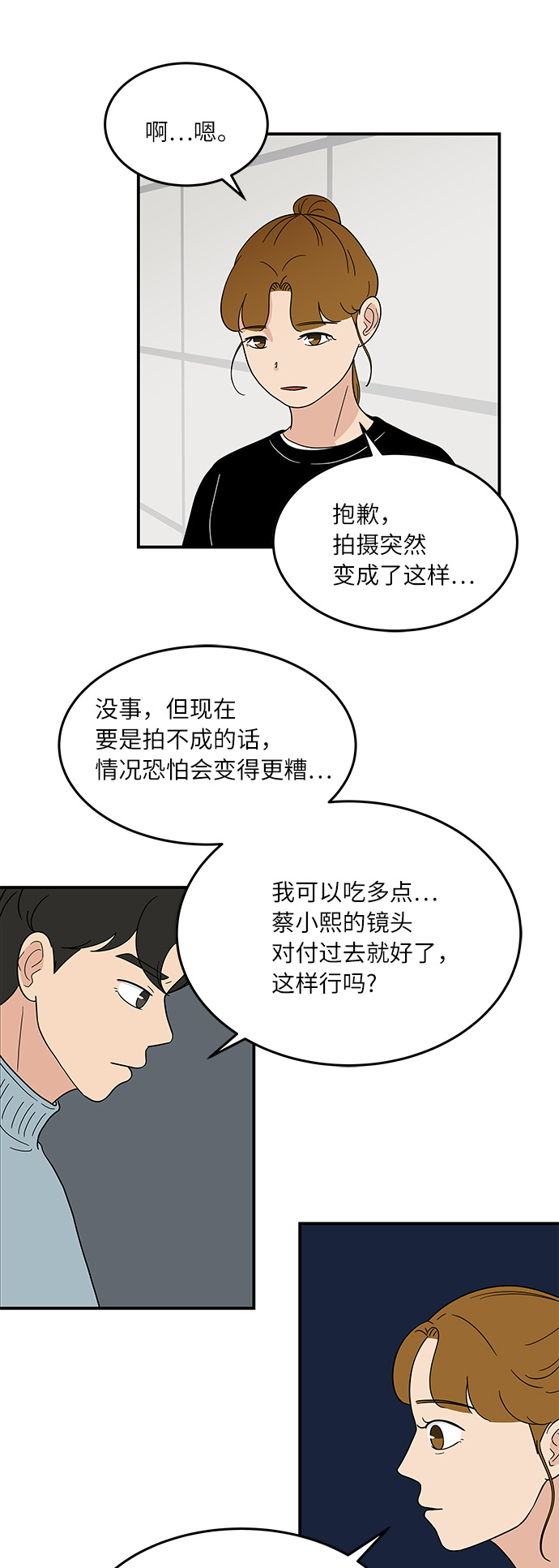 [第37话] 另一个世界的人们20