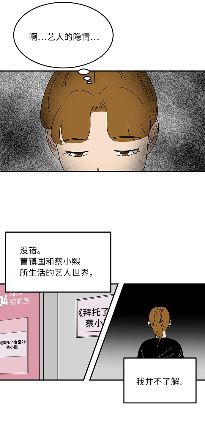 [第37话] 另一个世界的人们22
