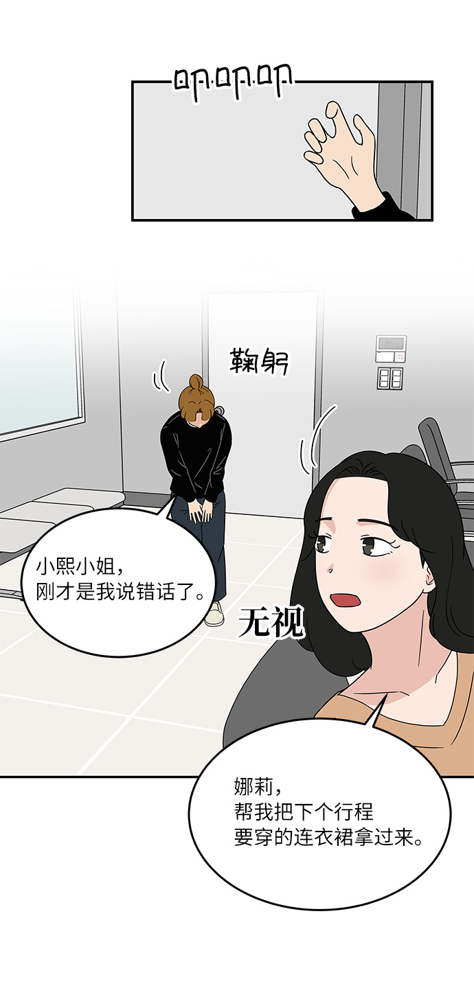 [第37话] 另一个世界的人们23