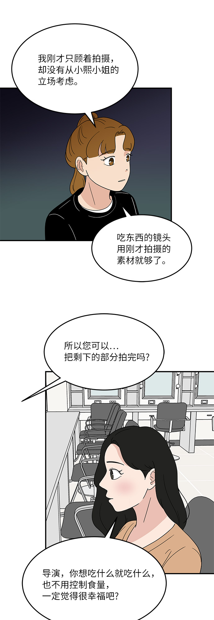 [第37话] 另一个世界的人们24