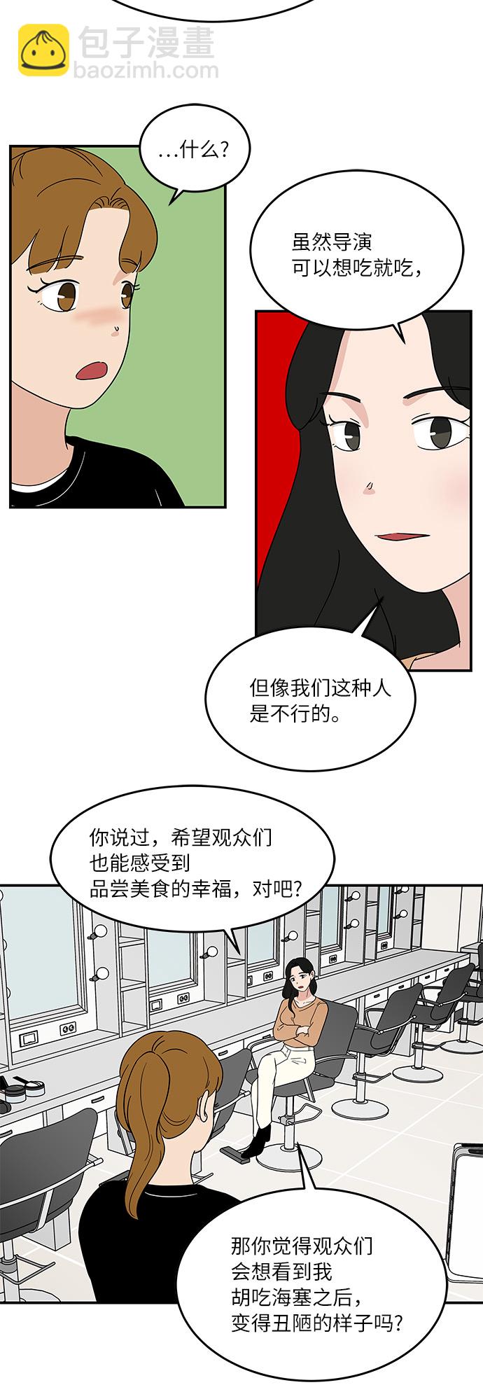 [第37话] 另一个世界的人们25