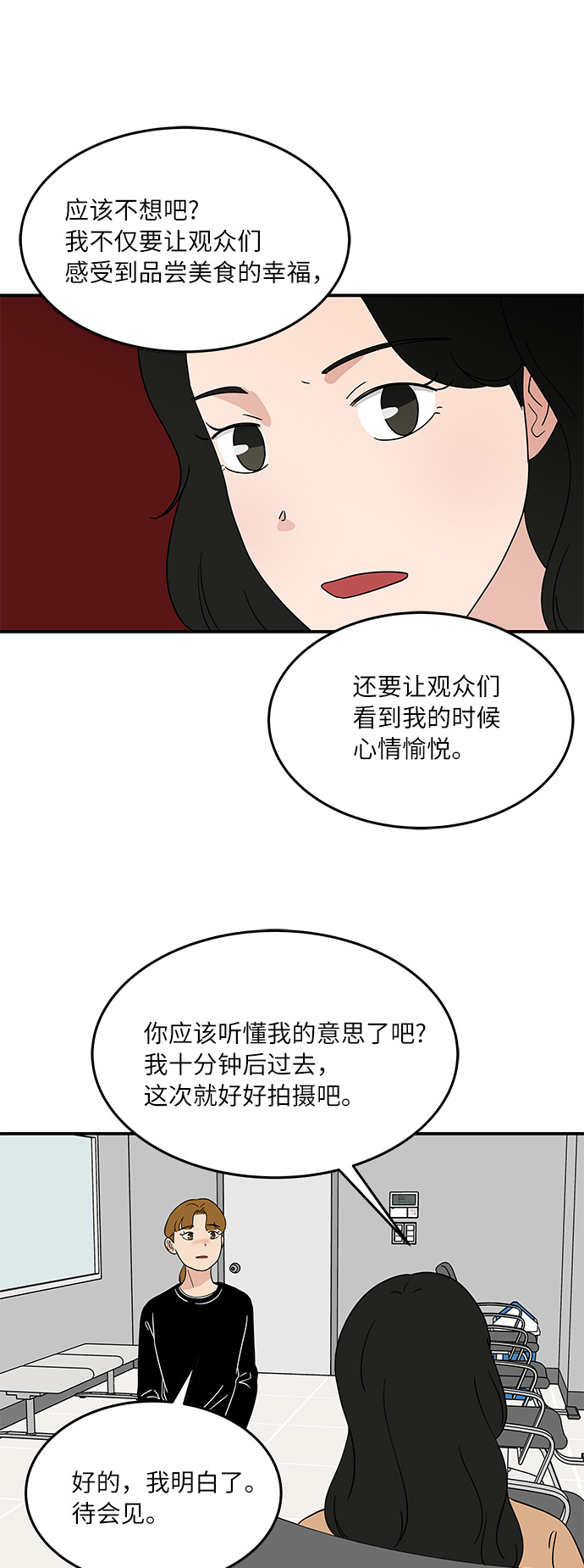 [第37话] 另一个世界的人们26