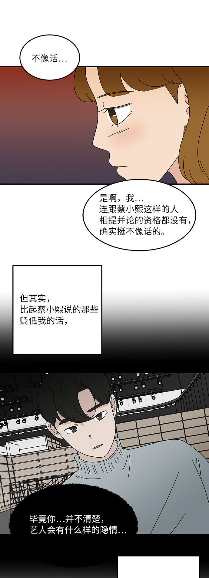 [第37话] 另一个世界的人们28