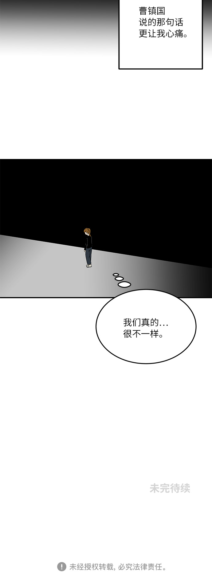 [第37话] 另一个世界的人们29