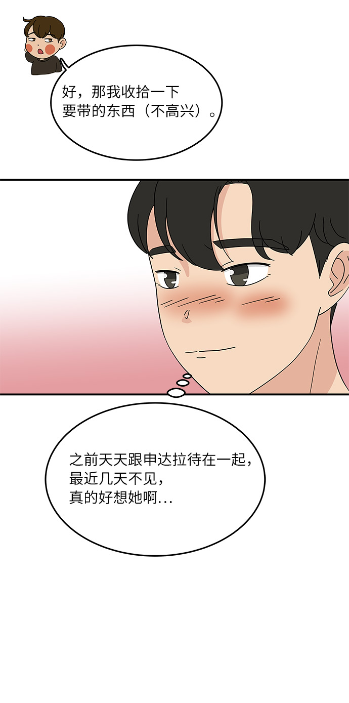 [第37话] 另一个世界的人们3