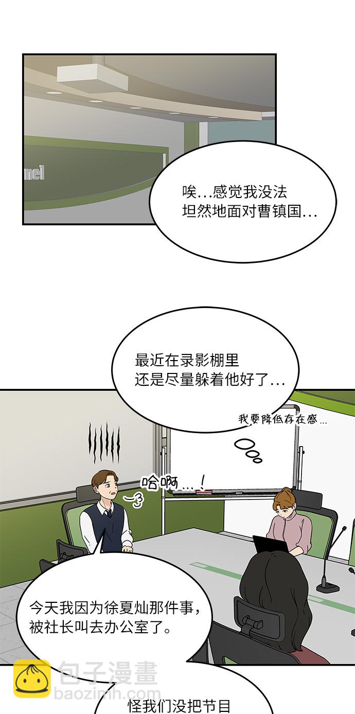 [第37话] 另一个世界的人们4