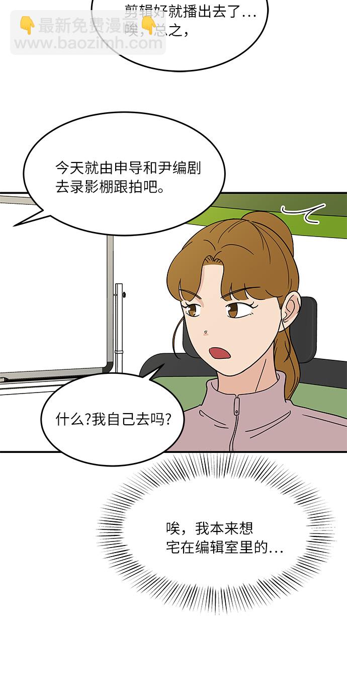 [第37话] 另一个世界的人们5