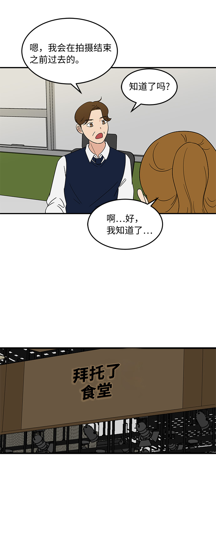 [第37话] 另一个世界的人们6