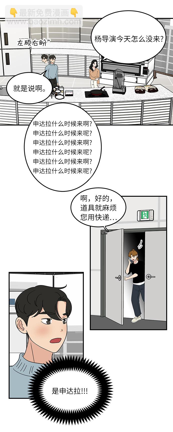 [第37话] 另一个世界的人们7